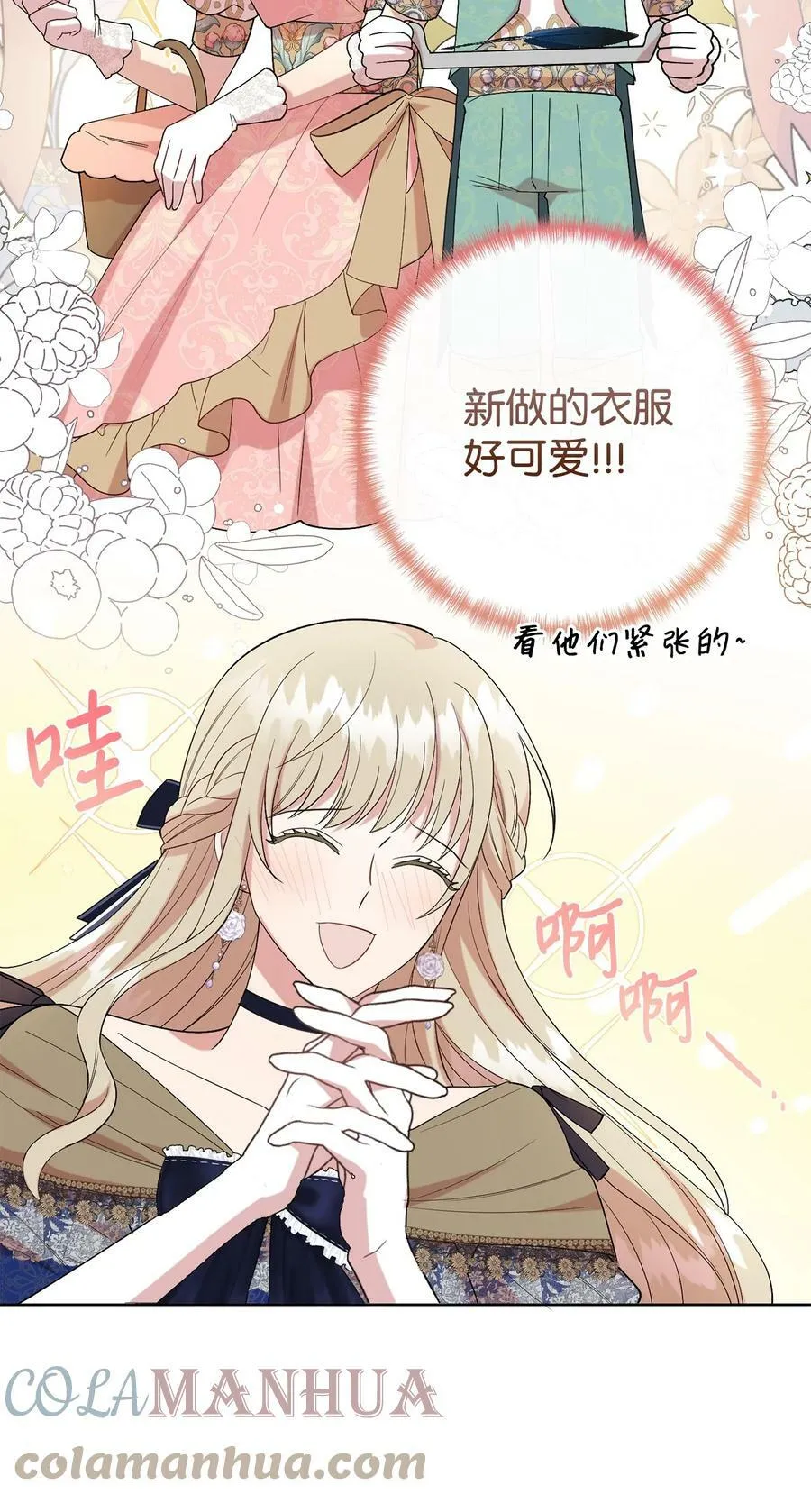 090 慈善竞拍 第67页