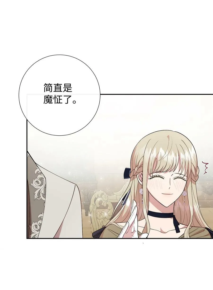 090 慈善竞拍 第68页
