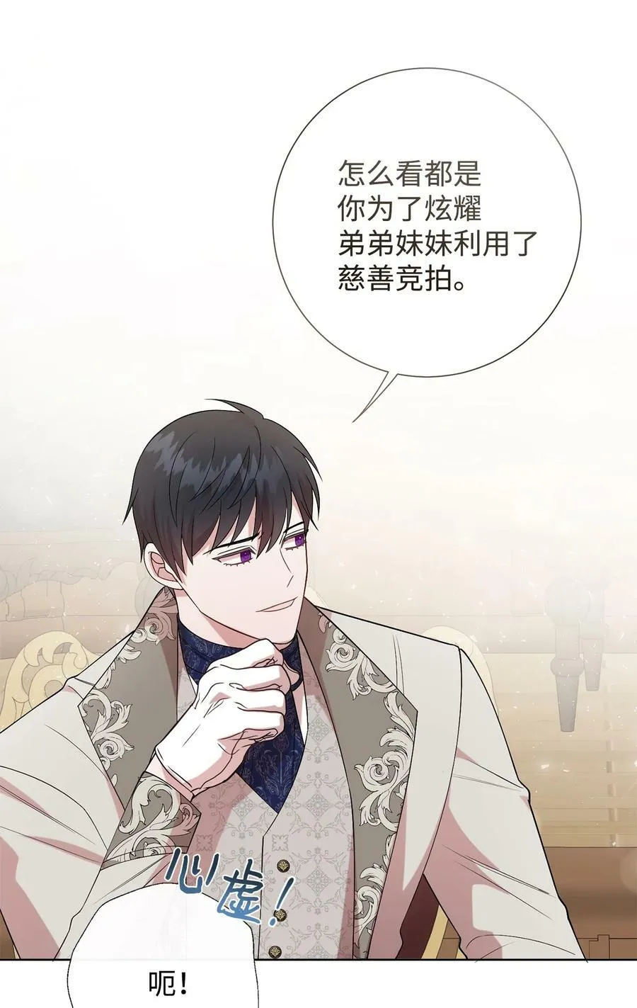 090 慈善竞拍 第69页