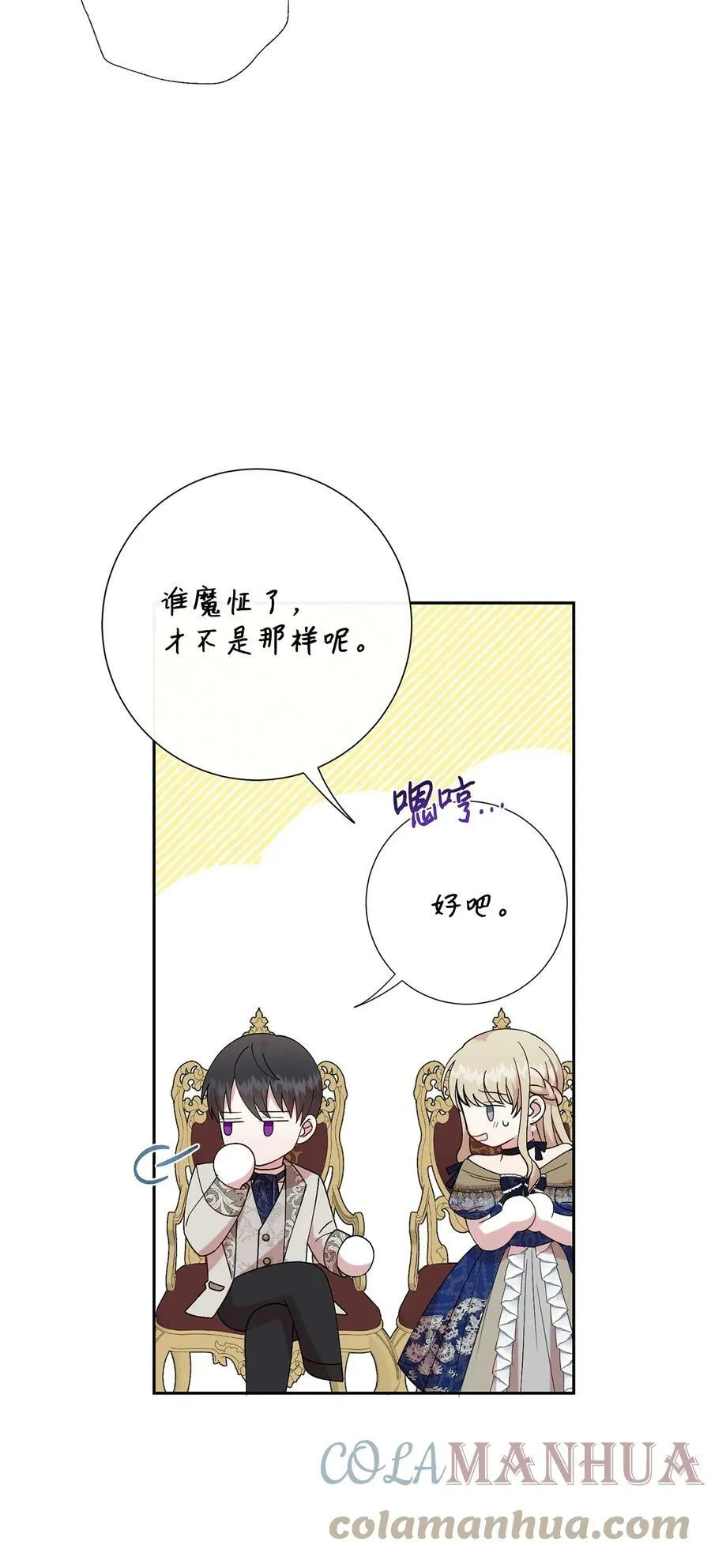 090 慈善竞拍 第70页