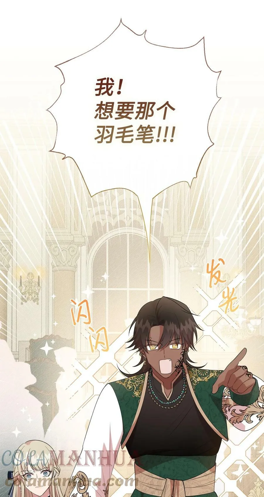 090 慈善竞拍 第73页