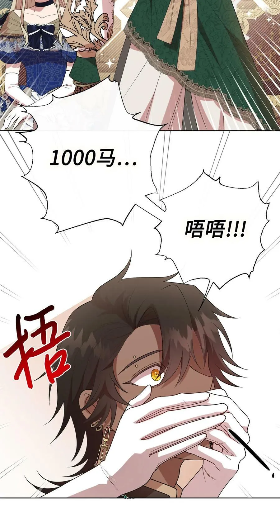 090 慈善竞拍 第74页