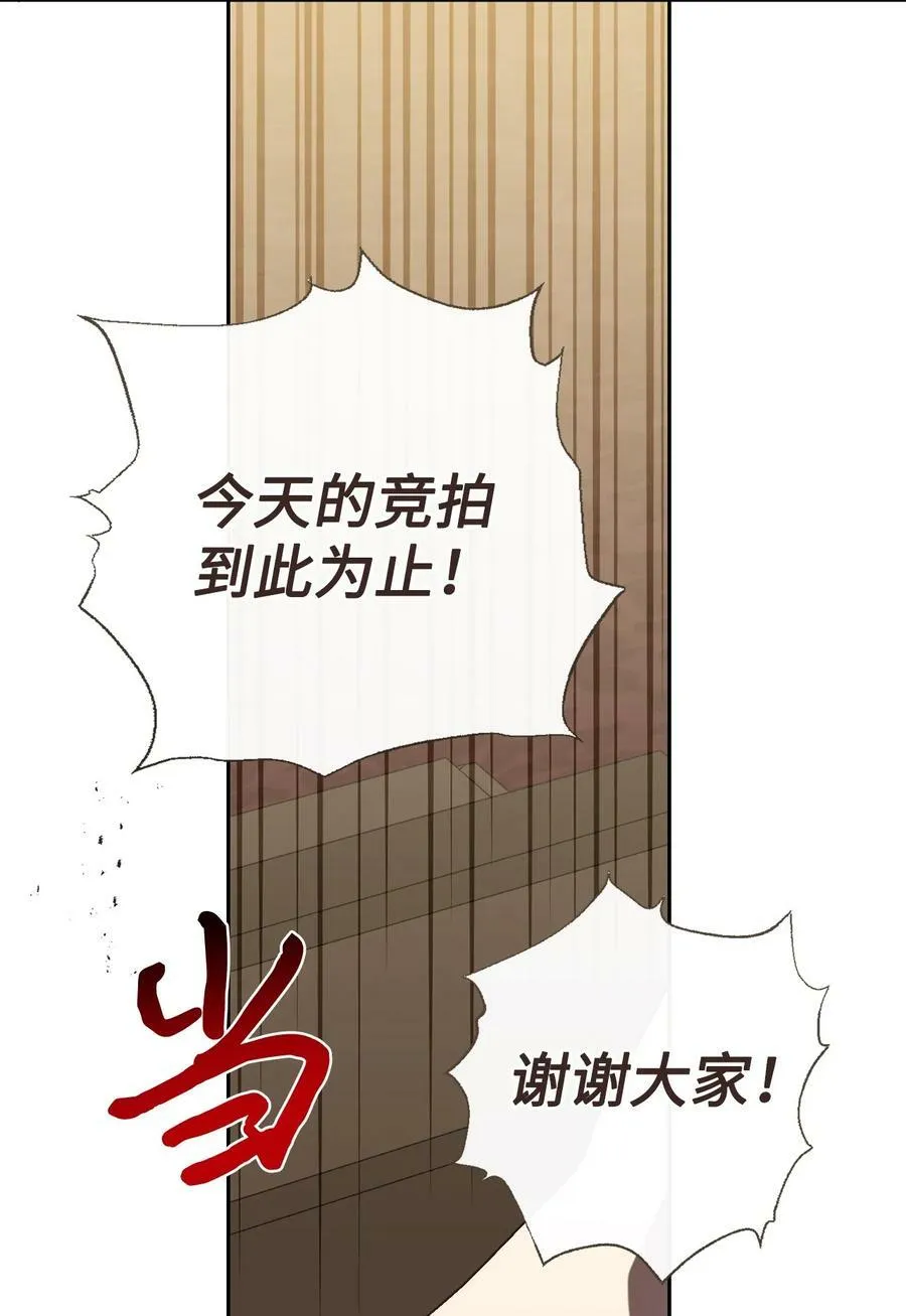 090 慈善竞拍 第78页