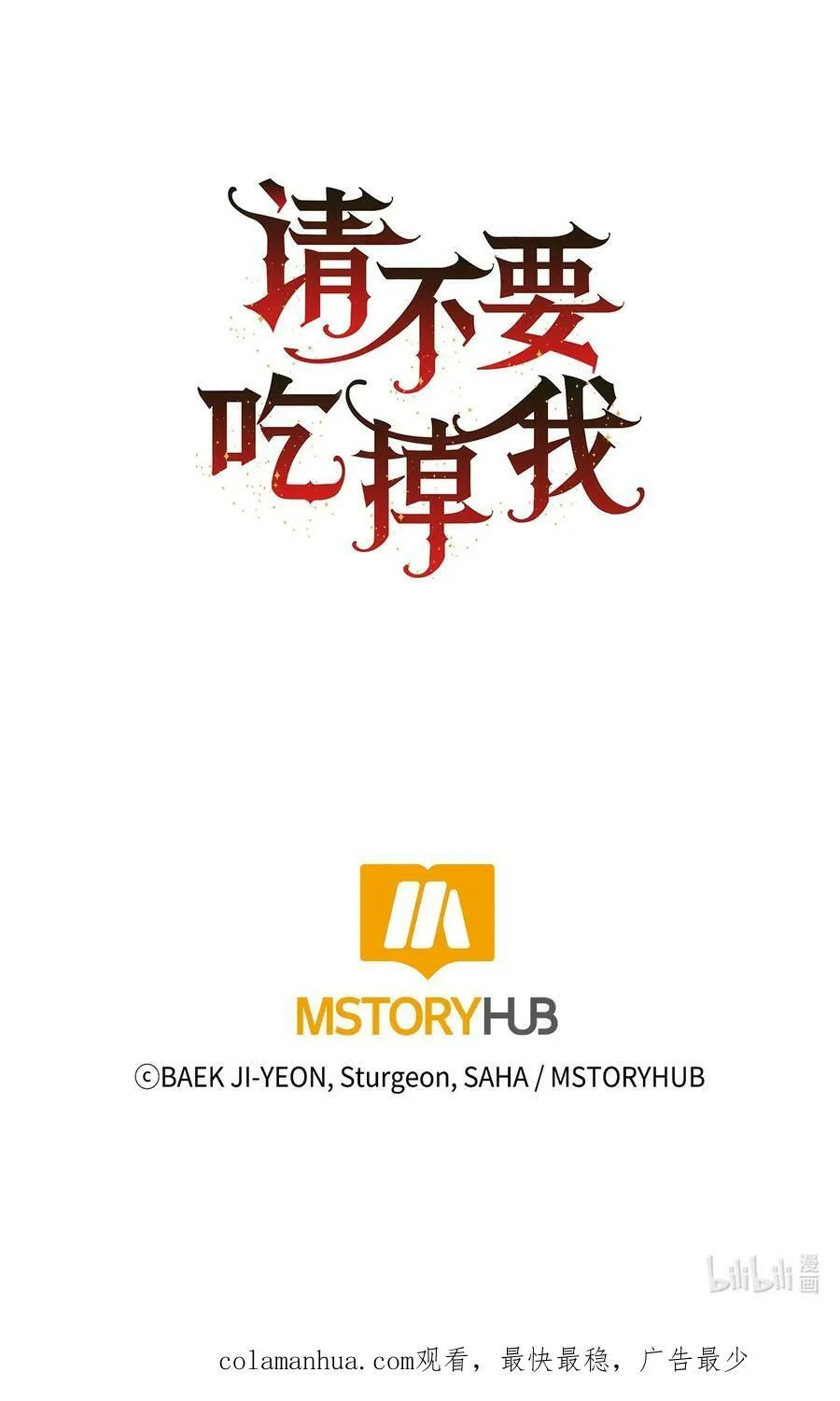 090 慈善竞拍 第81页