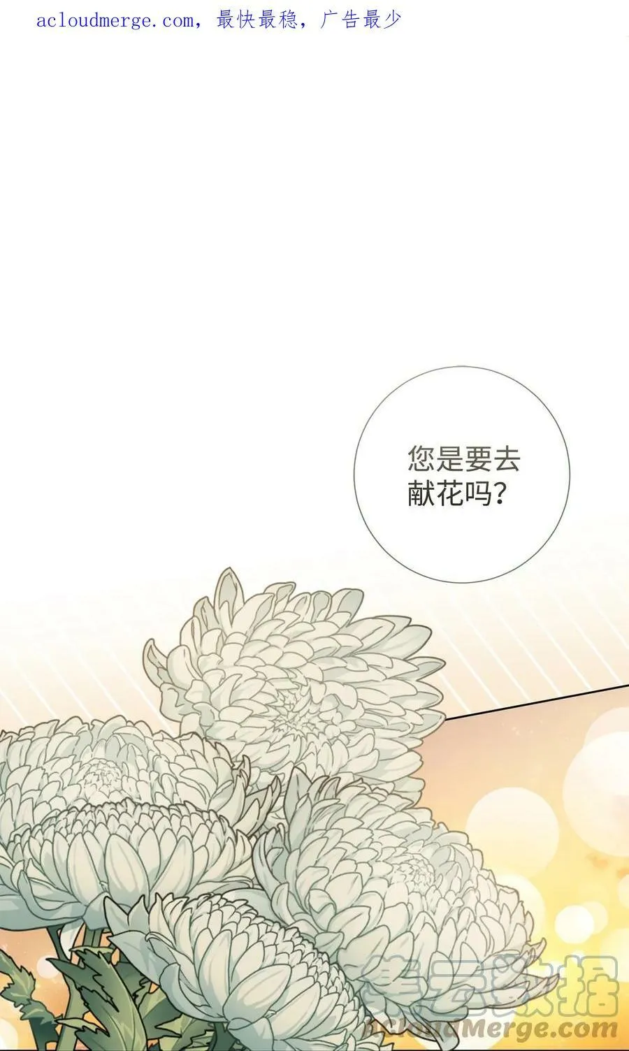 090 慈善竞拍 第82页