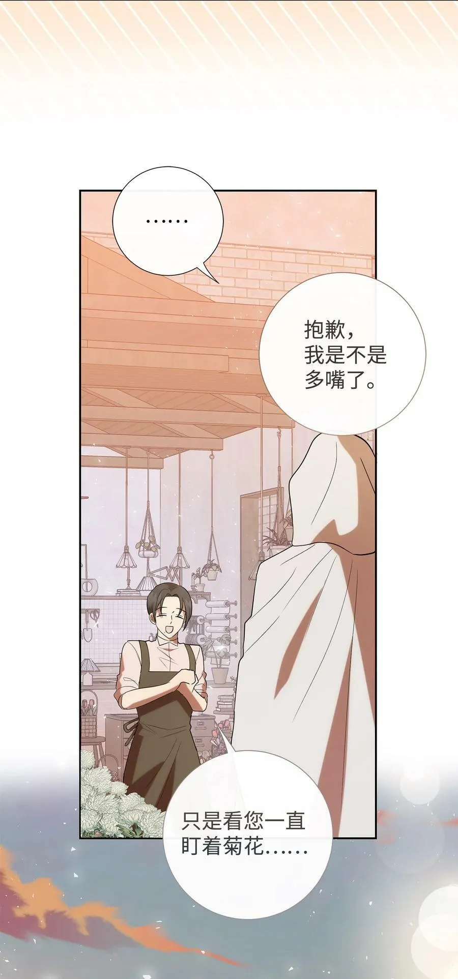 090 慈善竞拍 第83页