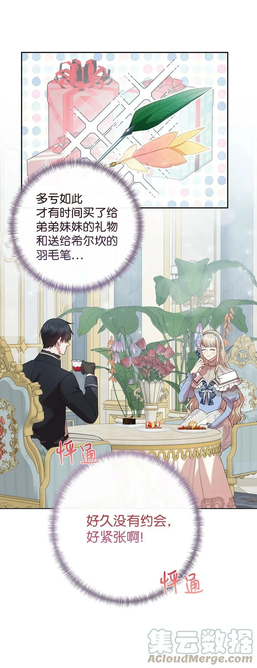 091 还是下不了手啊 第28页