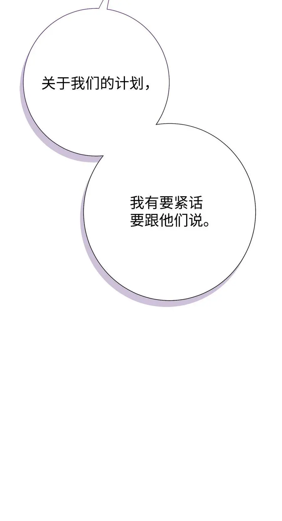 093 计划提前 第87页
