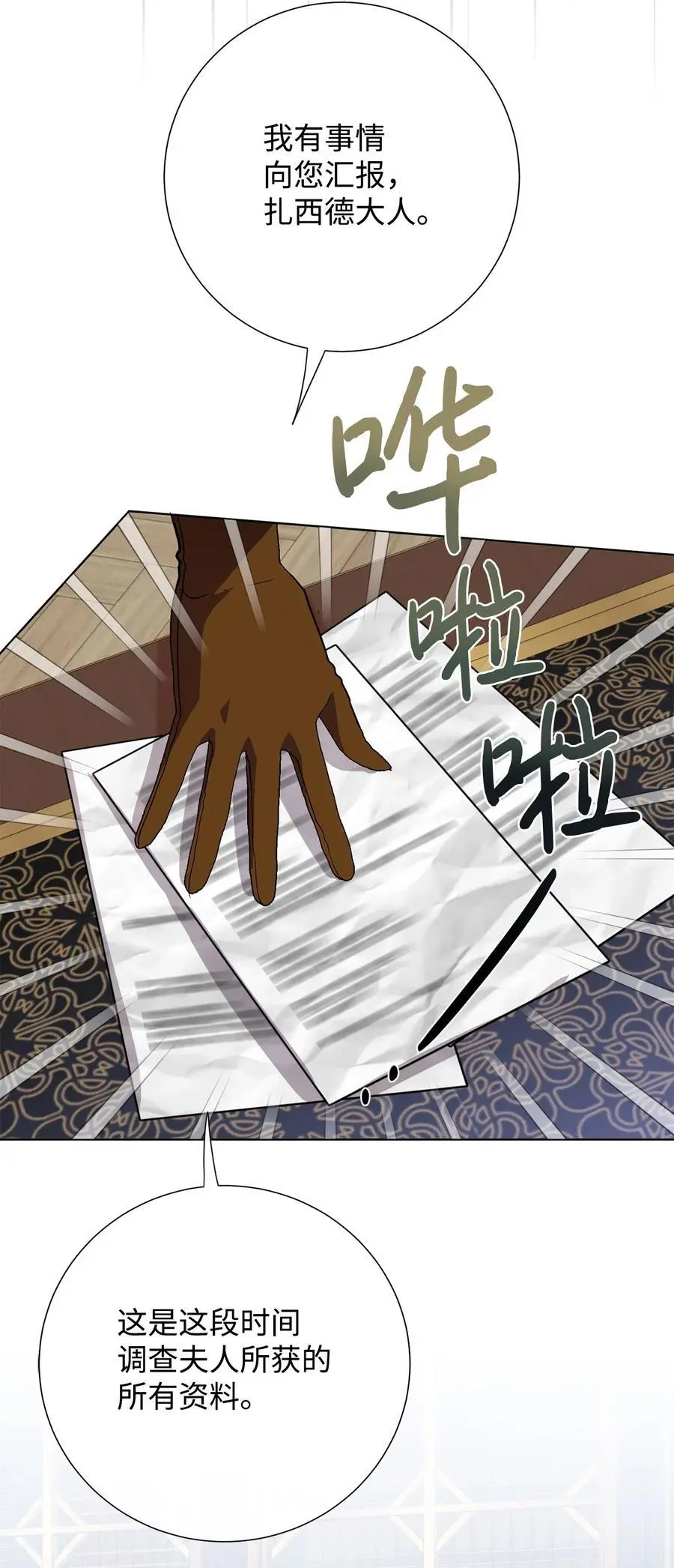093 计划提前 第98页