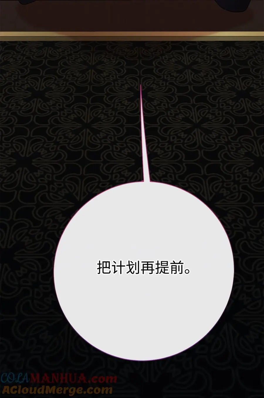 093 计划提前 第109页