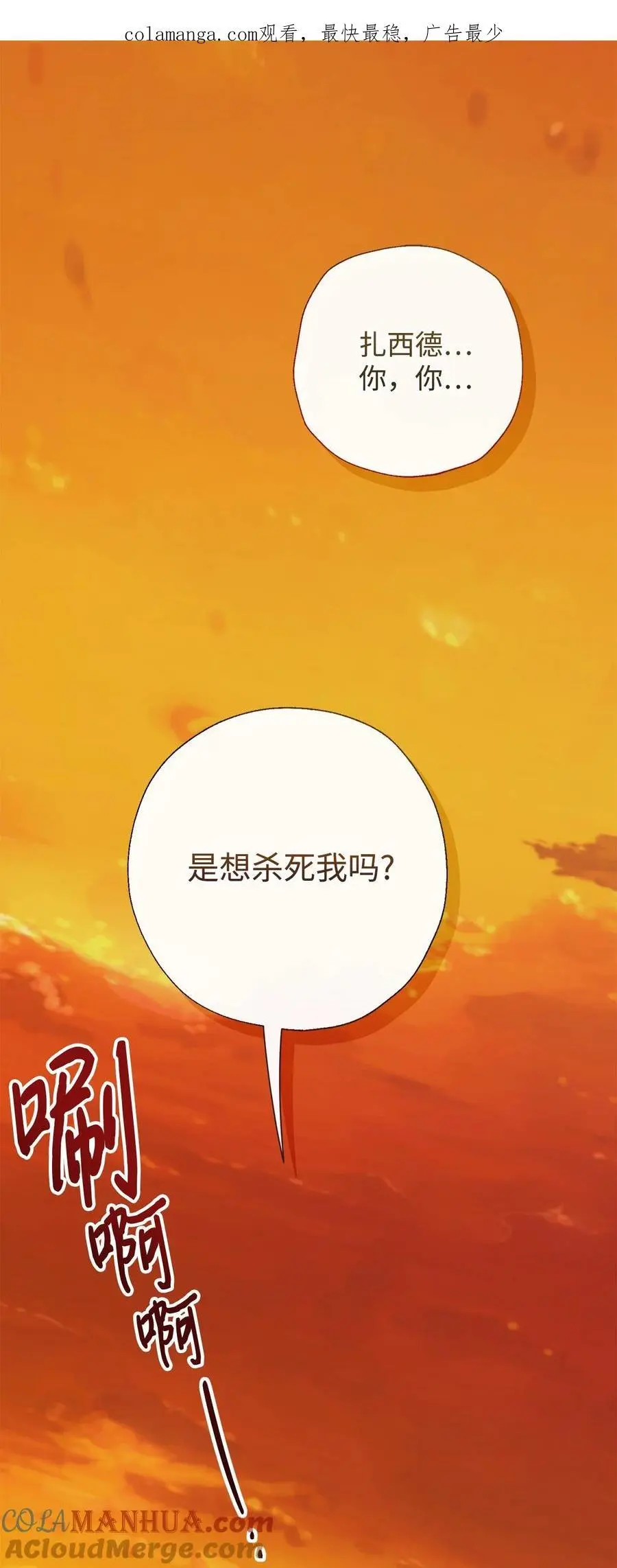 092 囚禁 第1页