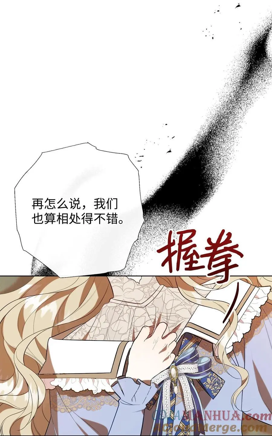 092 囚禁 第4页