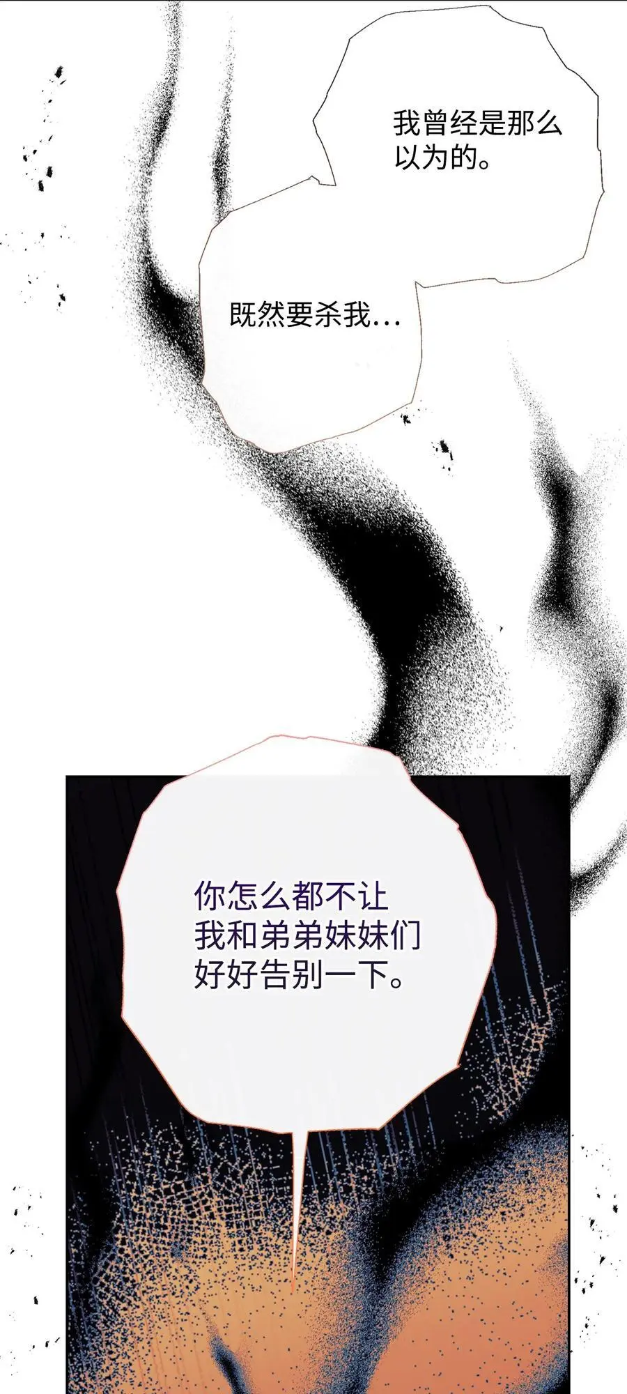 092 囚禁 第5页