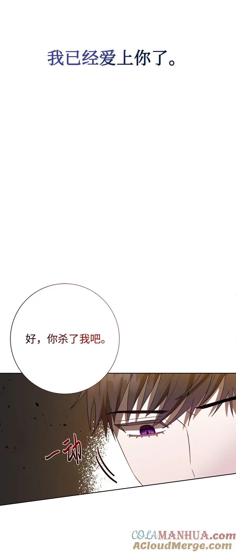 092 囚禁 第10页