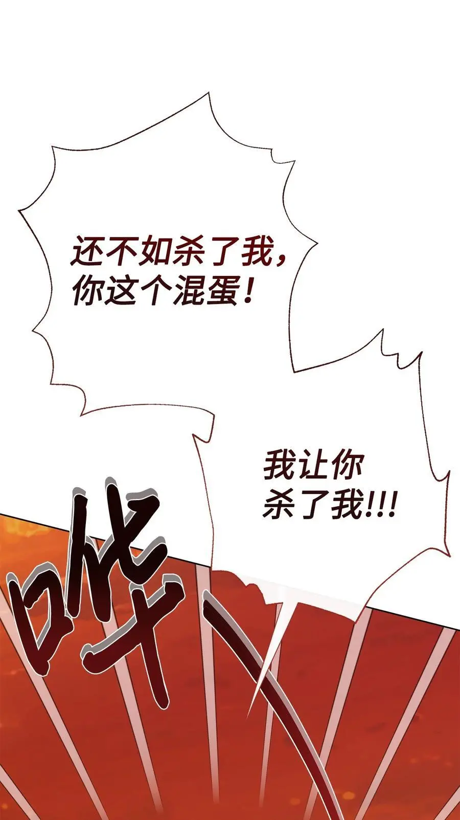 092 囚禁 第11页