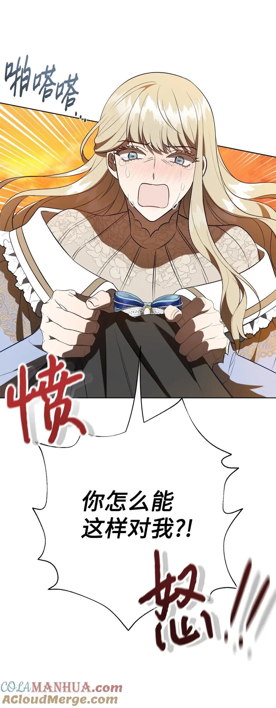 092 囚禁 第13页