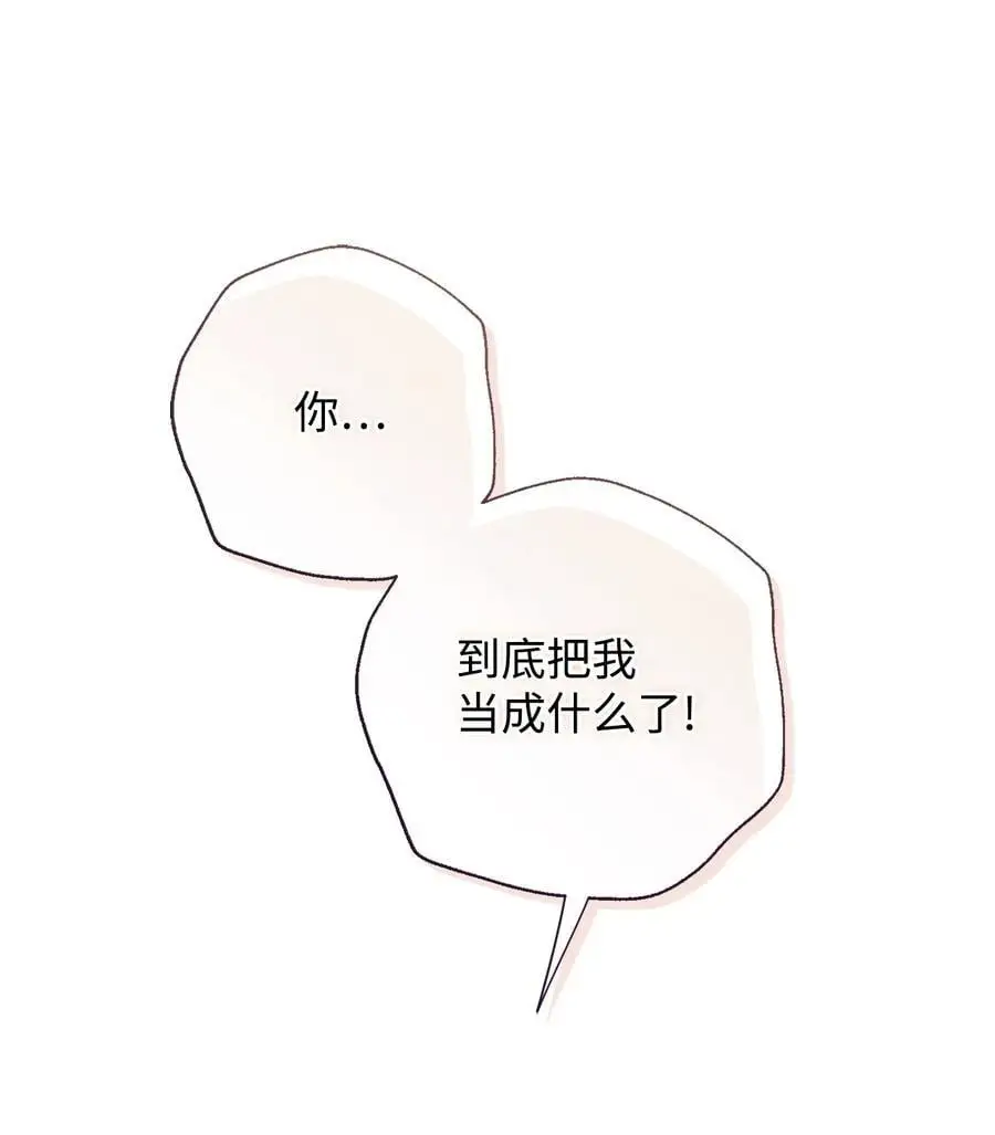 092 囚禁 第15页