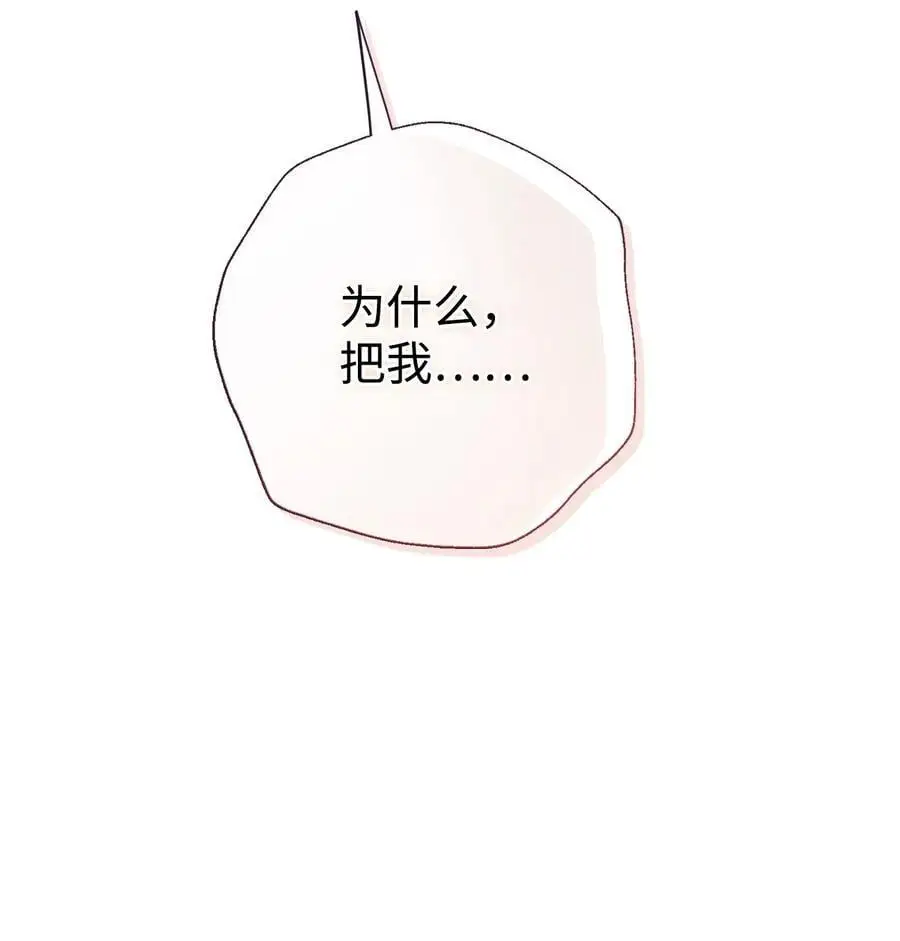092 囚禁 第17页
