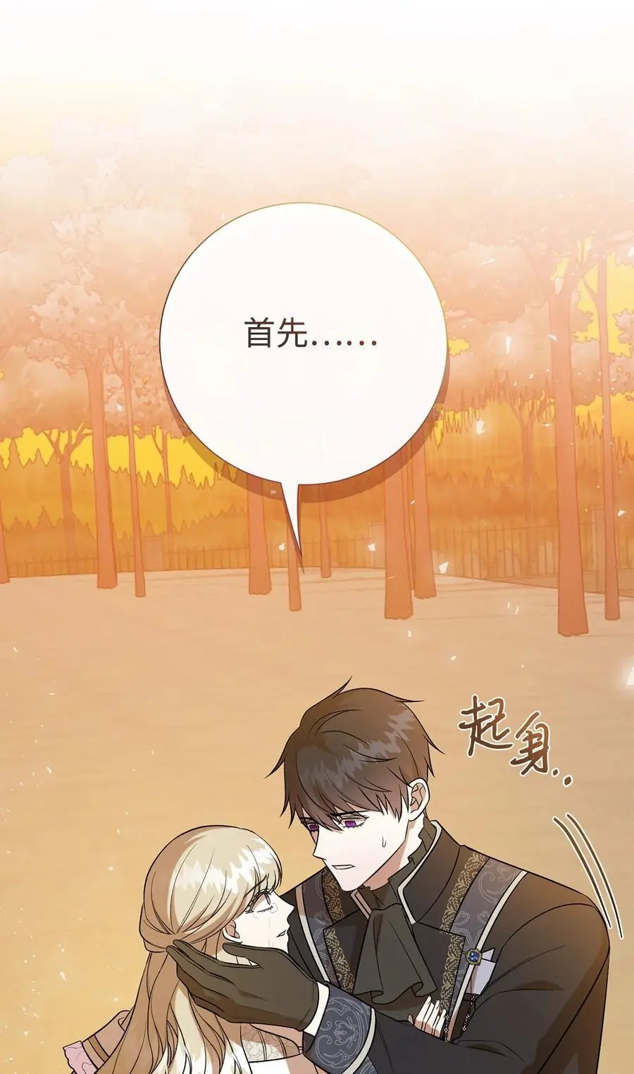 092 囚禁 第21页
