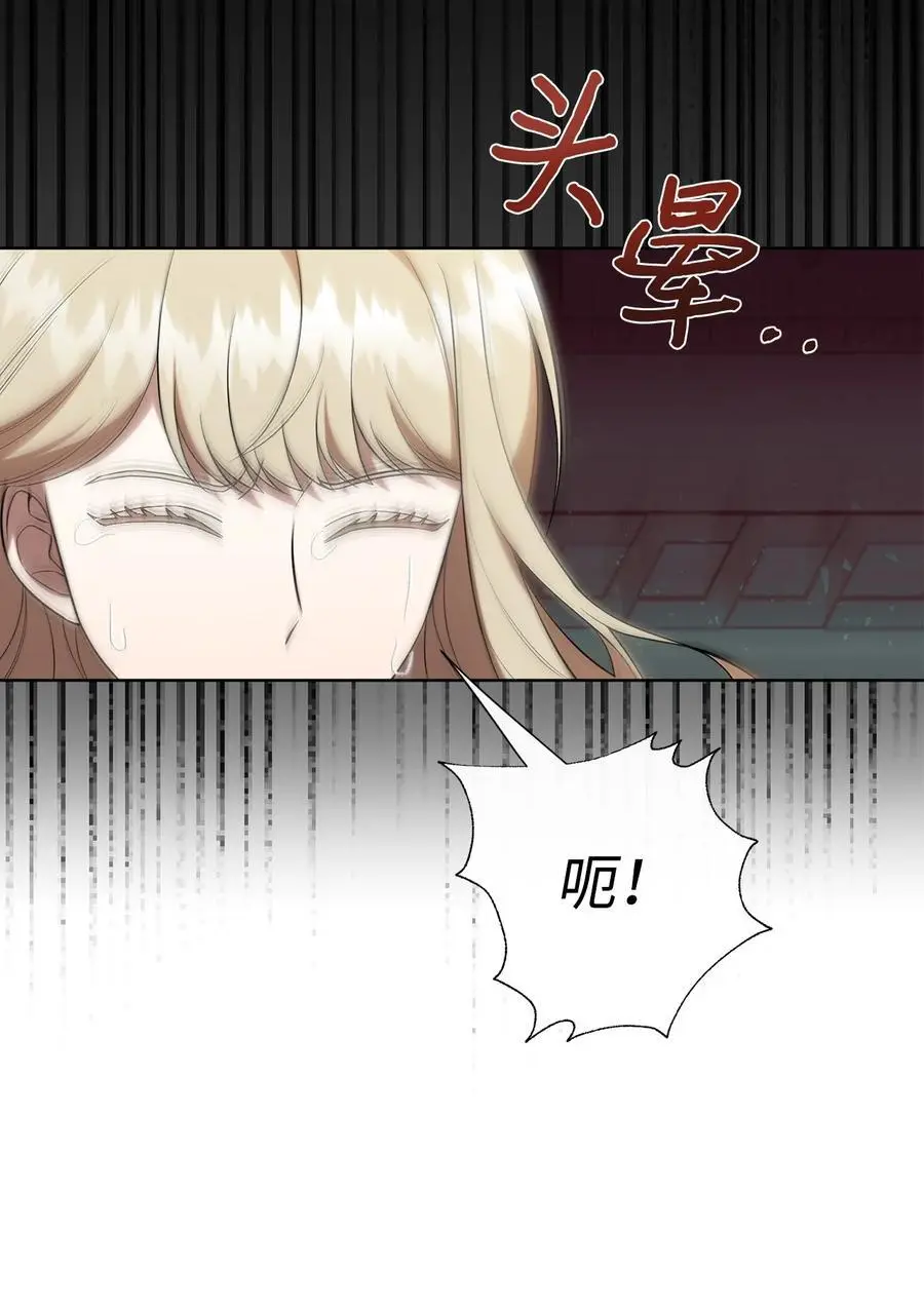 092 囚禁 第24页