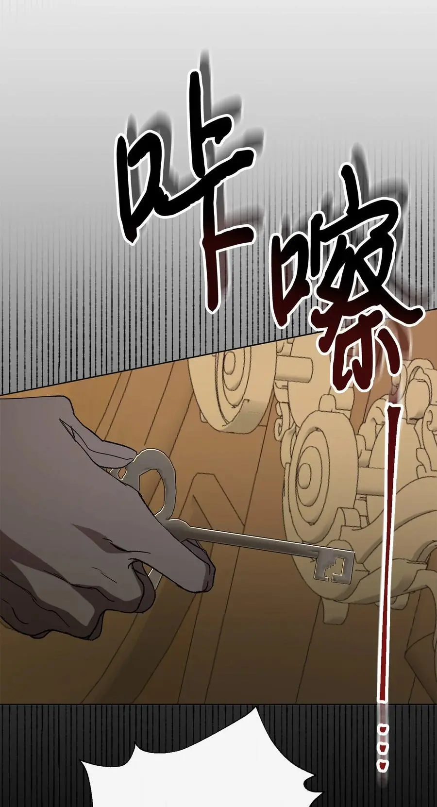 092 囚禁 第30页