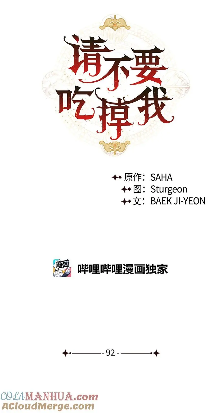 092 囚禁 第34页