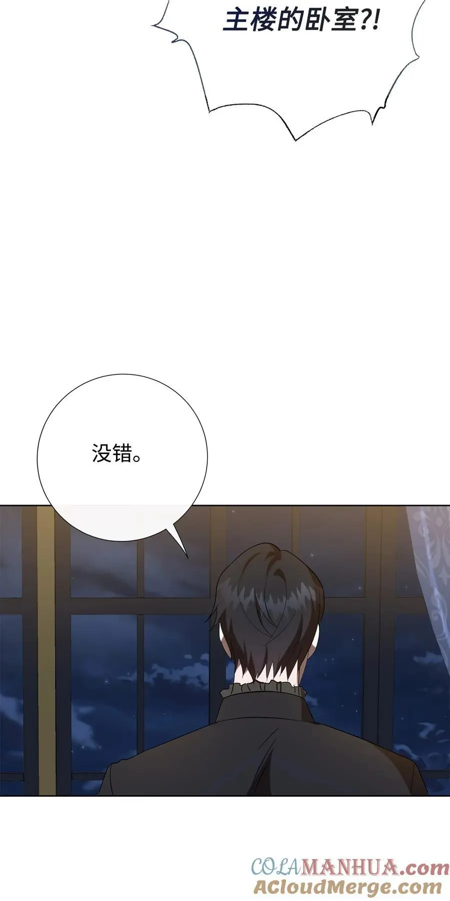 092 囚禁 第37页