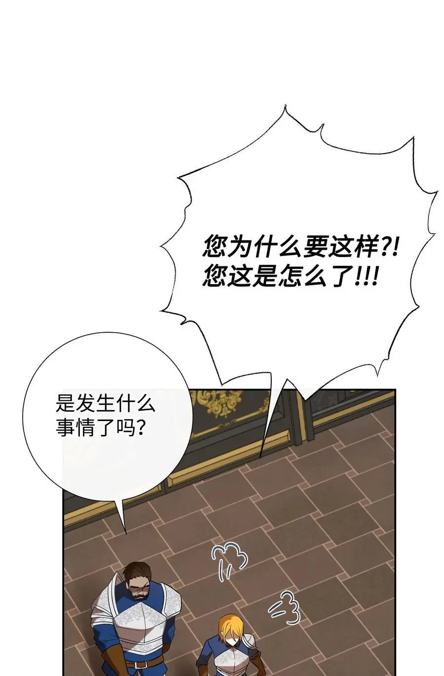 092 囚禁 第38页