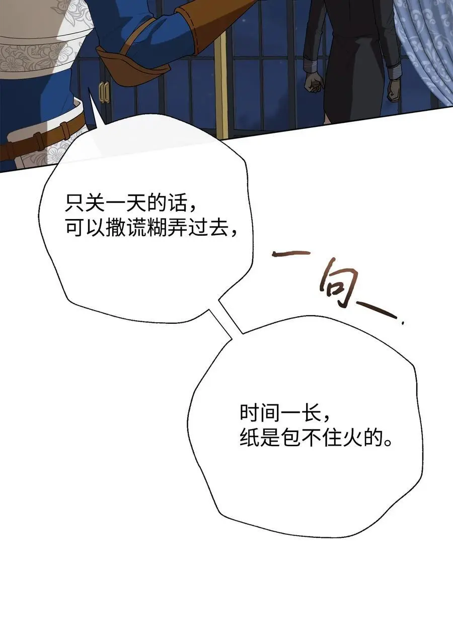 092 囚禁 第42页