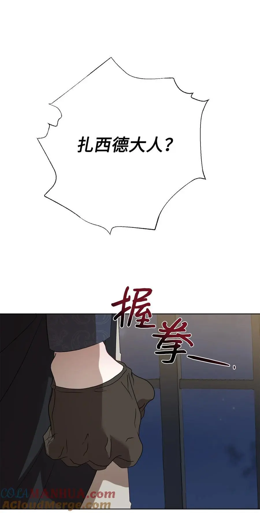092 囚禁 第43页