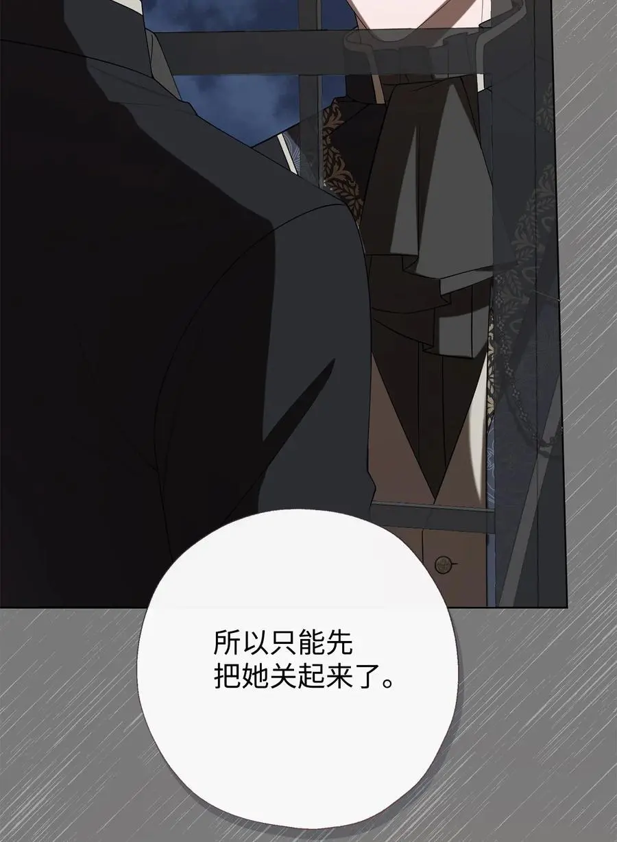 092 囚禁 第47页