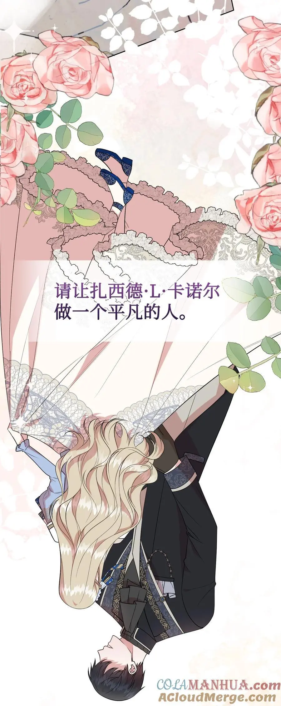 092 囚禁 第52页