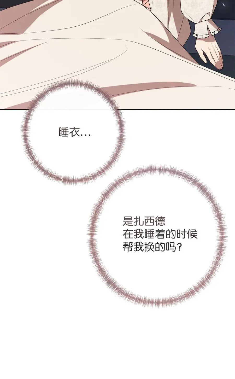 092 囚禁 第56页