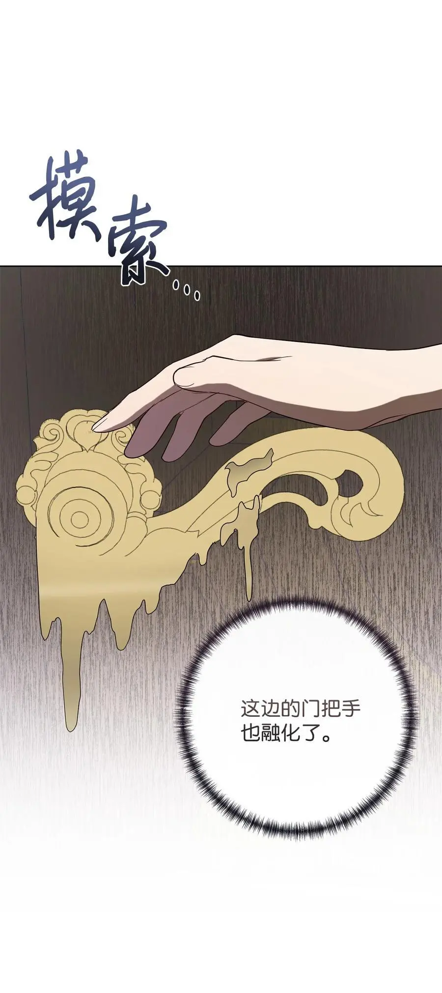 092 囚禁 第60页