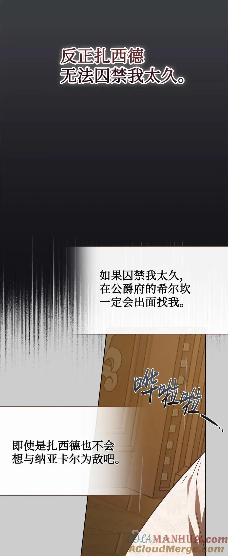 092 囚禁 第64页