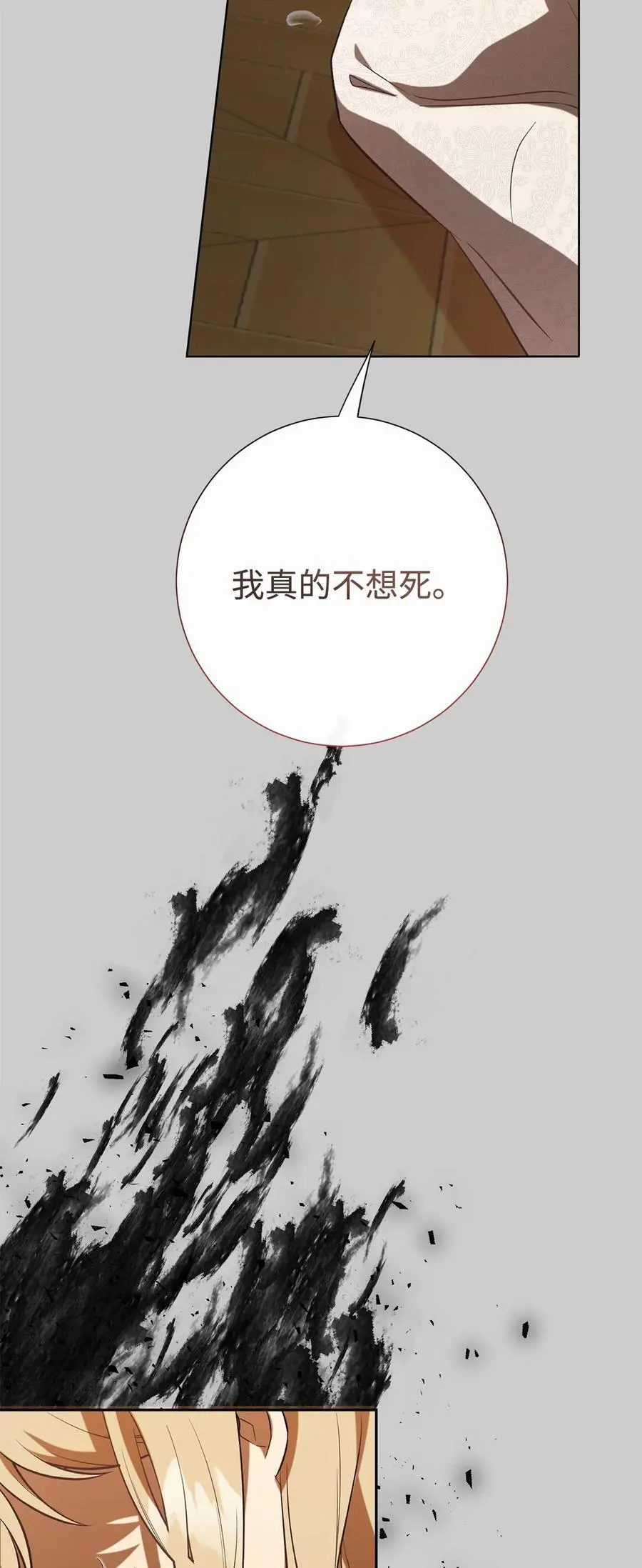 092 囚禁 第65页