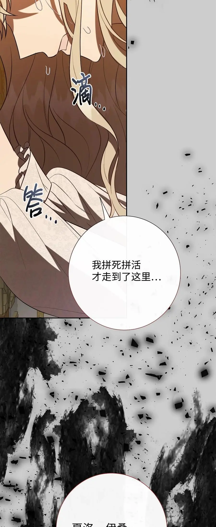 092 囚禁 第66页