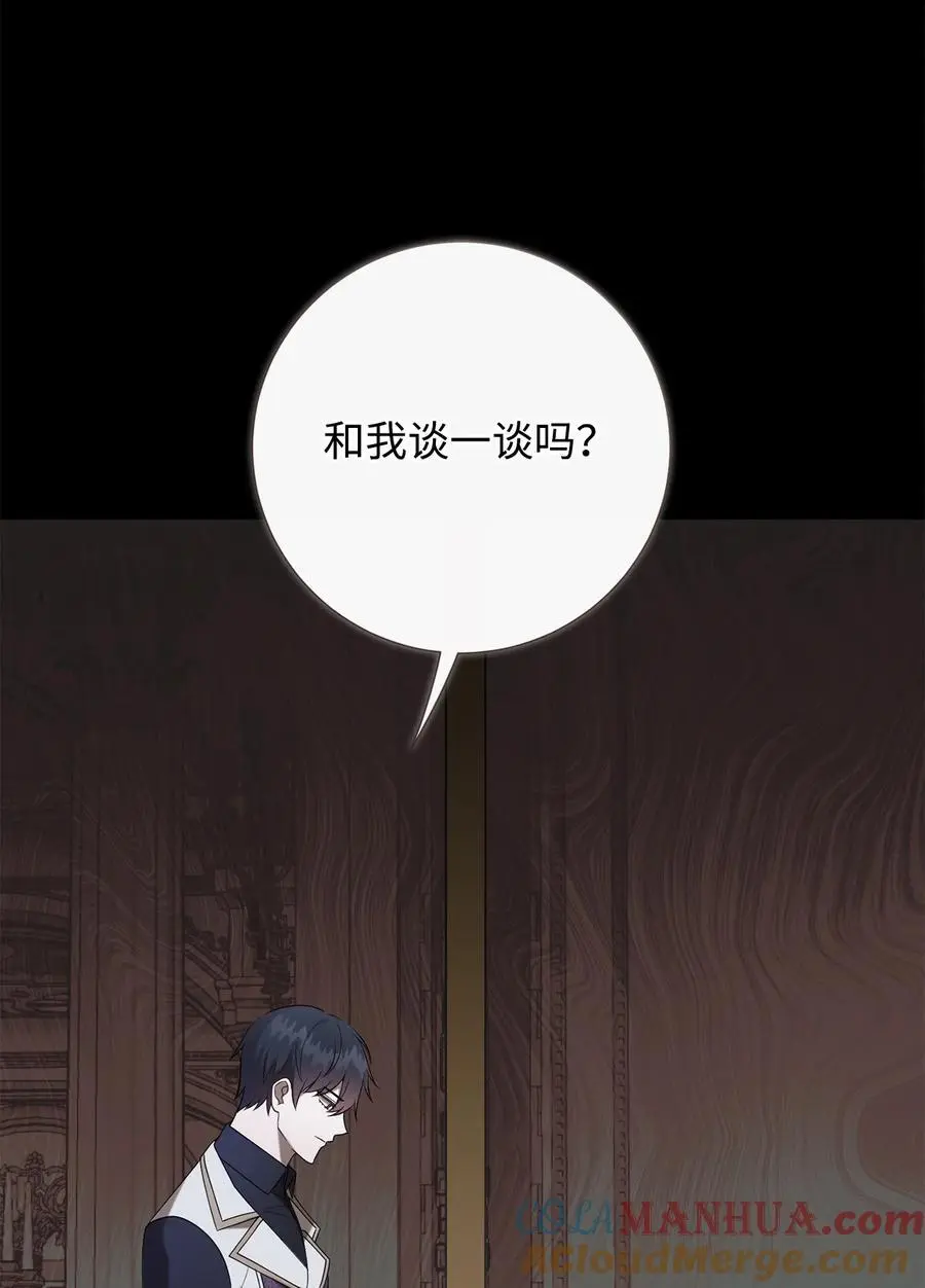 092 囚禁 第70页