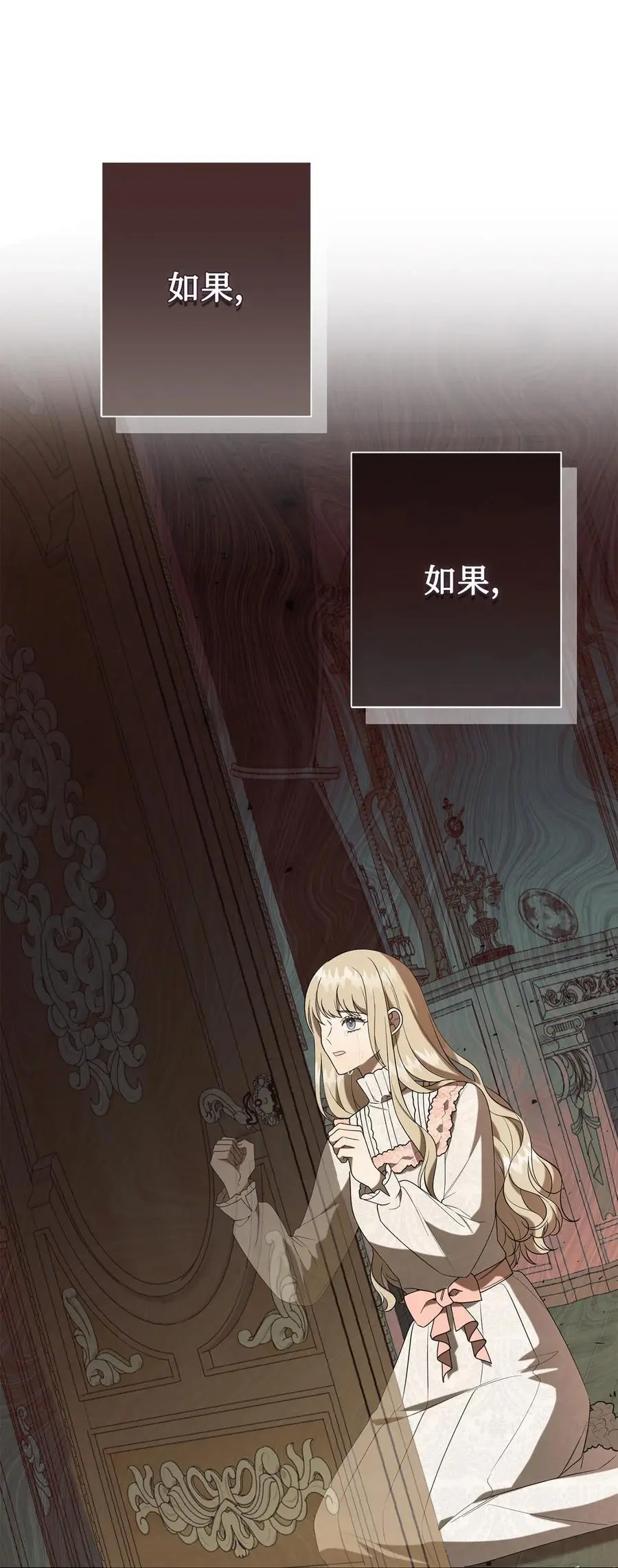 092 囚禁 第72页