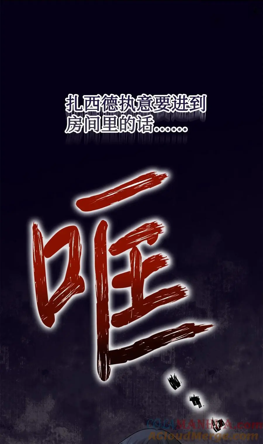 092 囚禁 第73页