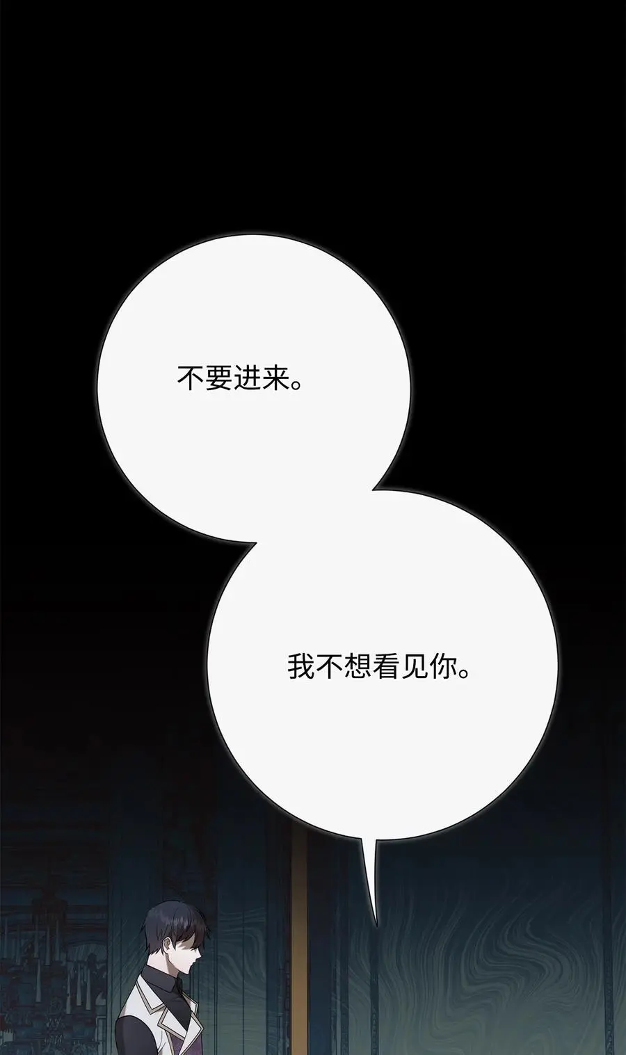 092 囚禁 第75页