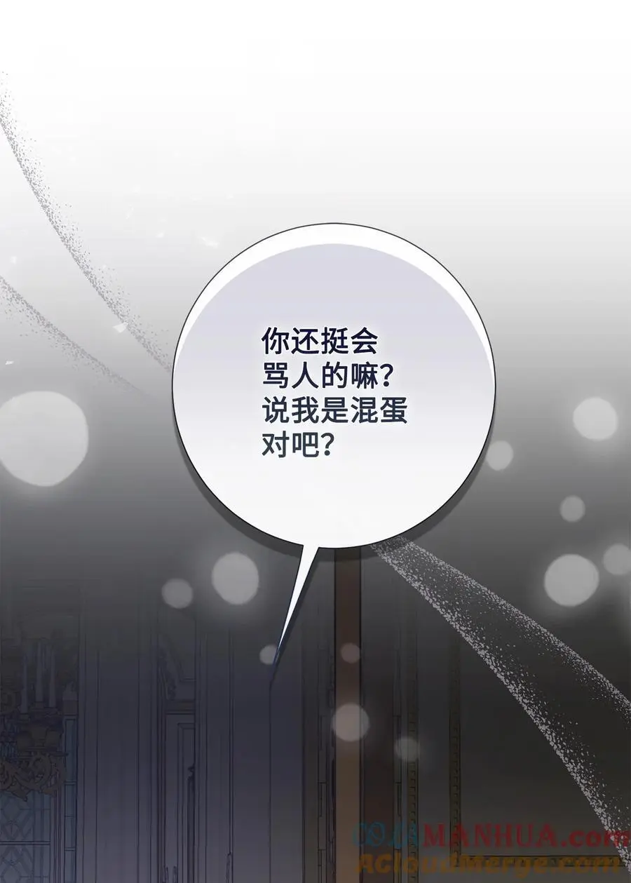 092 囚禁 第79页