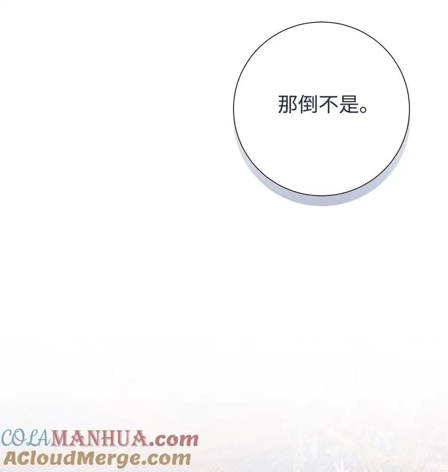 092 囚禁 第82页