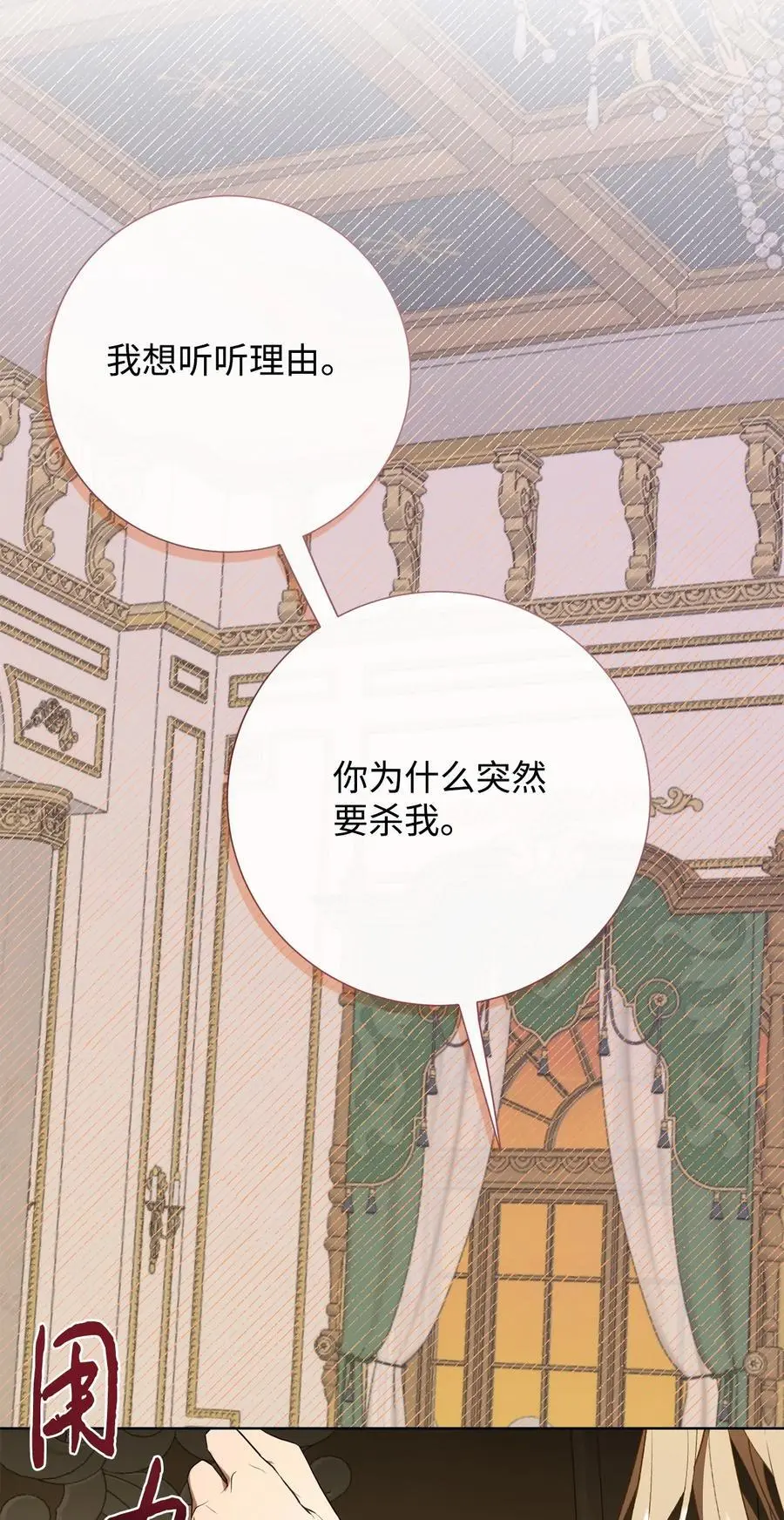 092 囚禁 第83页
