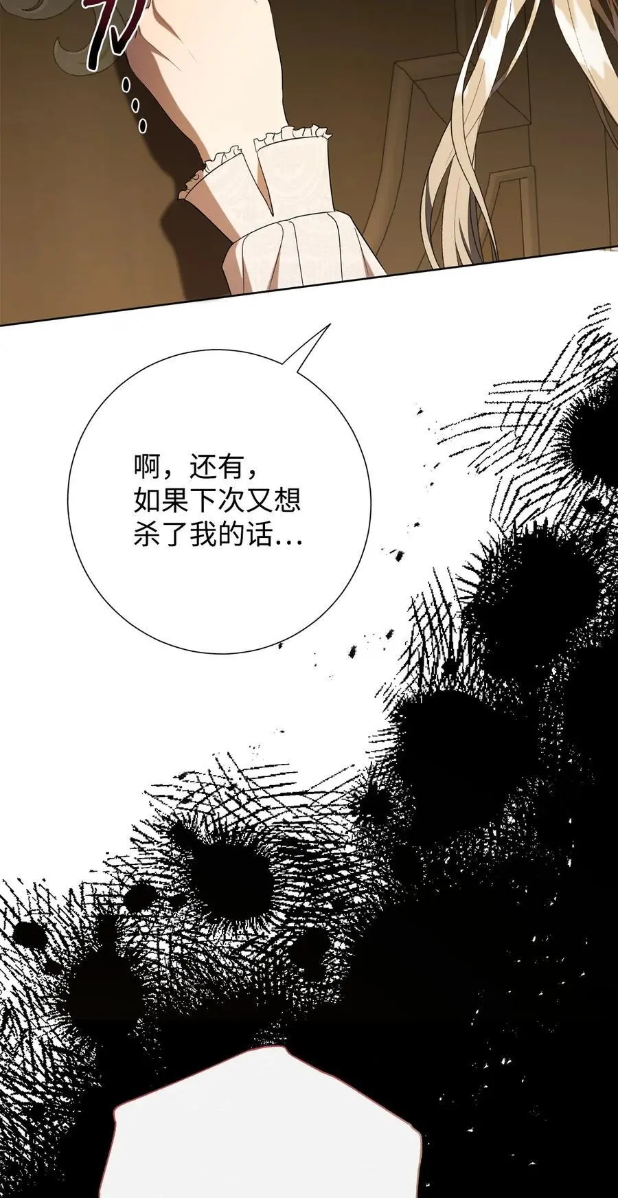 092 囚禁 第84页