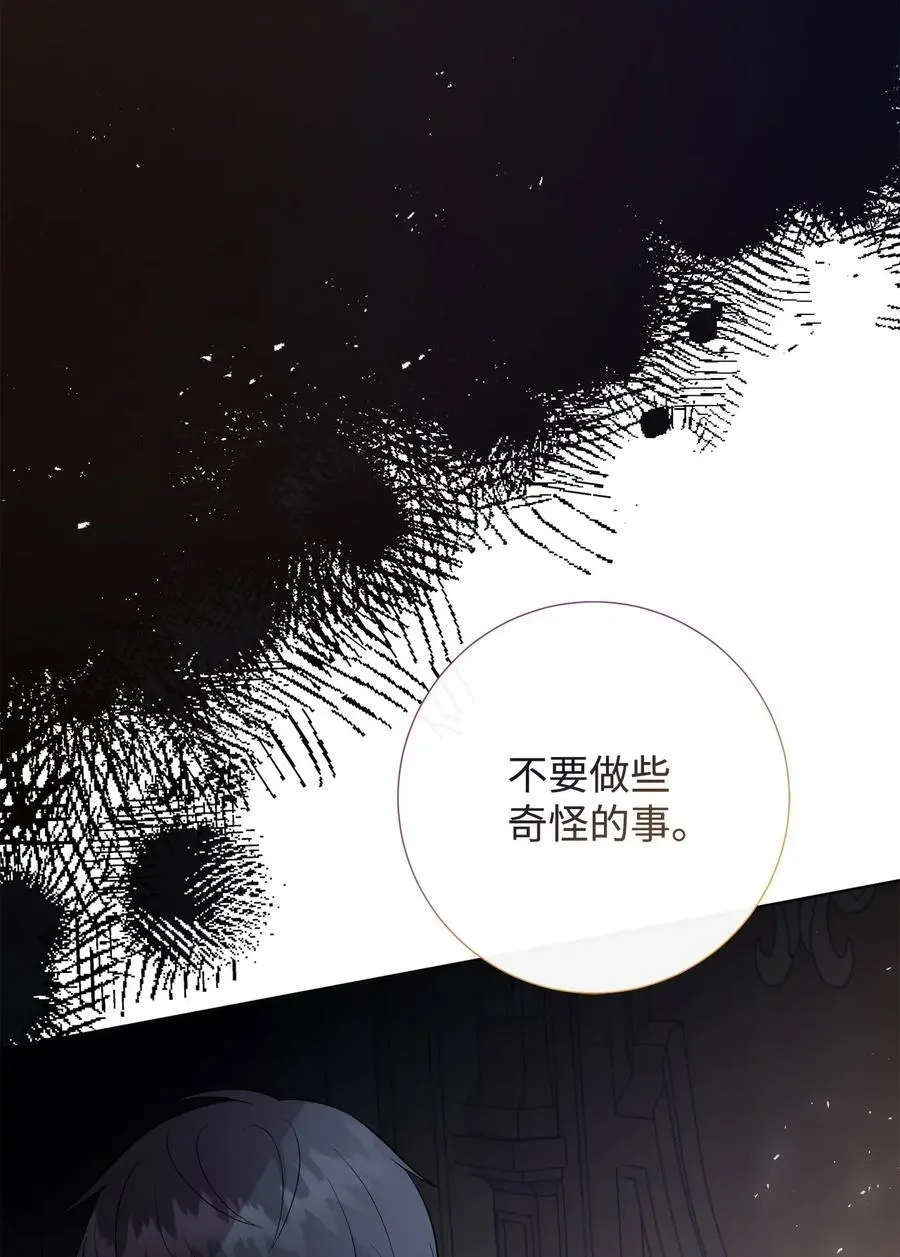 092 囚禁 第86页