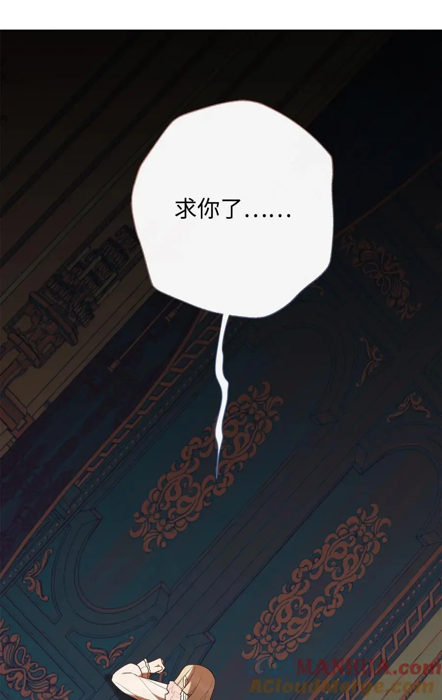 092 囚禁 第88页