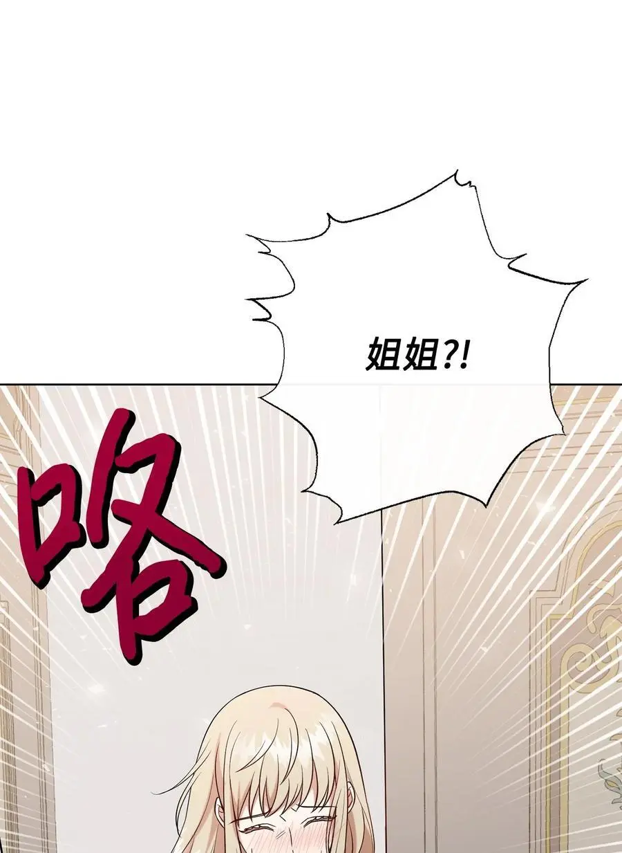 094 毁灭他 第6页
