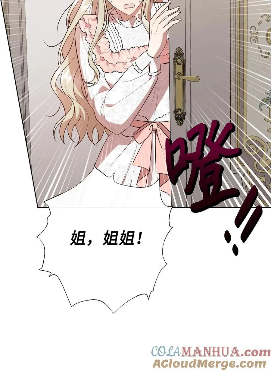094 毁灭他 第7页