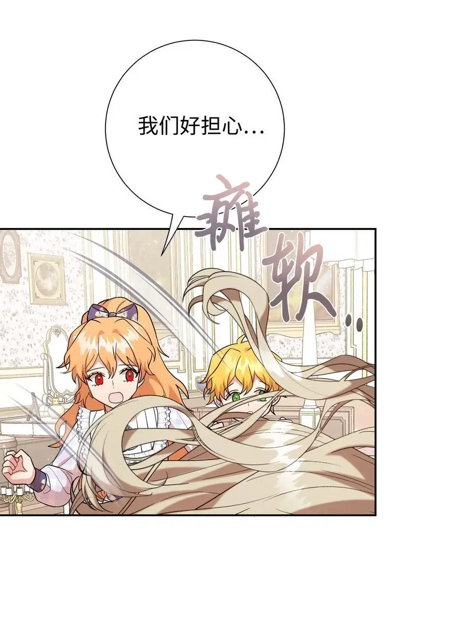 094 毁灭他 第9页